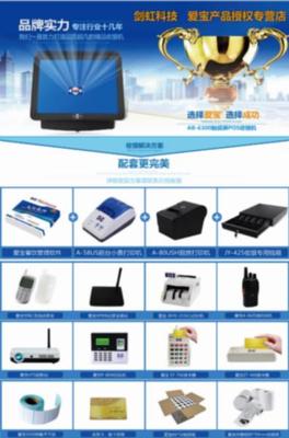 收銀機報價、圖片、行情_收銀機最新價格_貴港劍虹科技報價