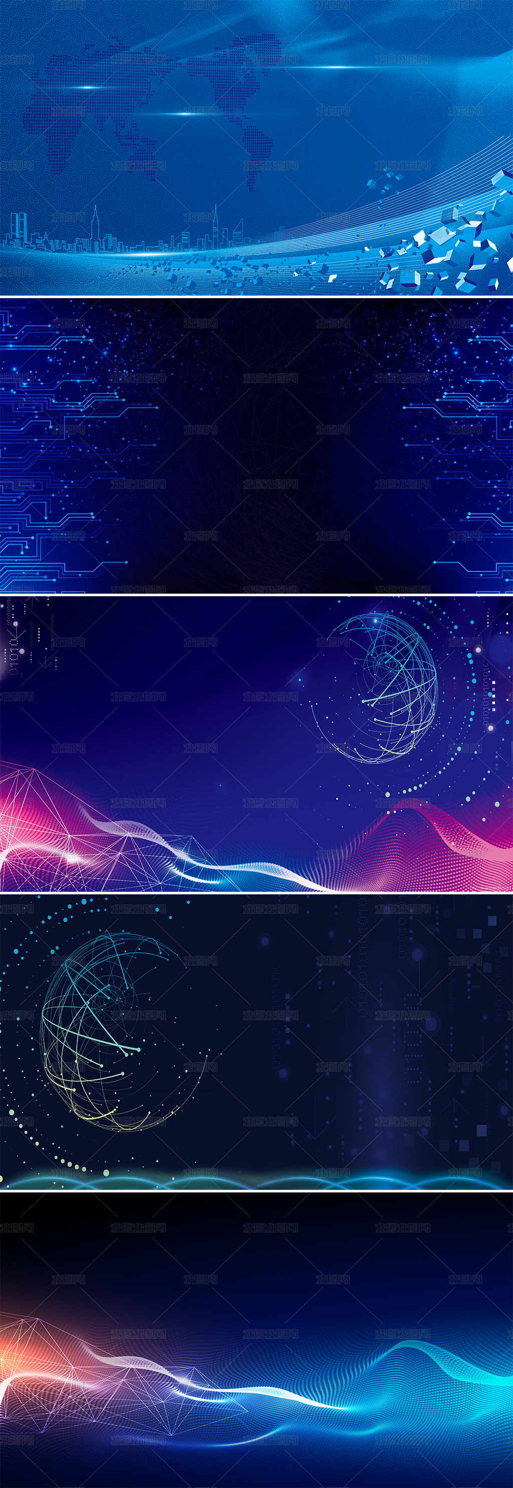 科技賦能，未來已至——藍色科技背景板引領商業創新