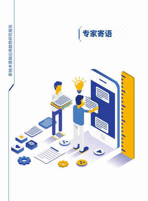 《新技術營銷應用趨勢研究報告》解讀 技術咨詢與銷售的創新融合